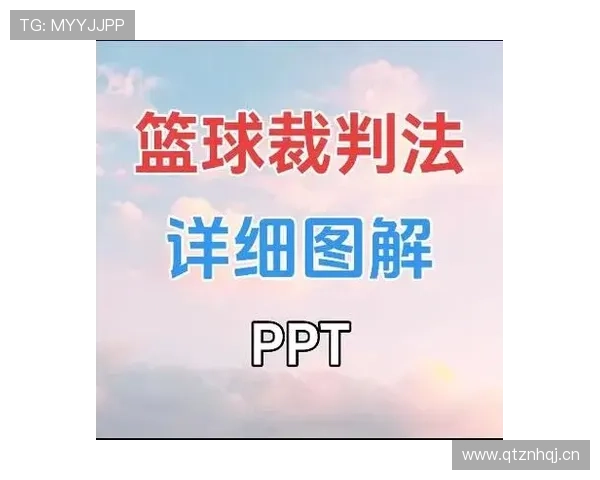 篮球规则：持球五秒违例的含义、判罚及适用情境分析