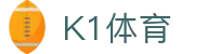 k1集团(体育股份有限公司)-十年品牌 值得信赖